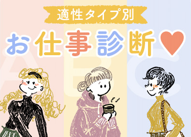 株式会社スタッフサービス 志望動機なしOK！選べる事務／面接1回／在宅あり／定時退社