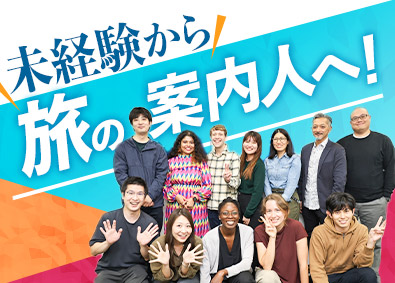 株式会社ＨＴＢ‐ＢＣＤトラベル トラベルコンサルタント／未経験歓迎／年休120日／在宅勤務可