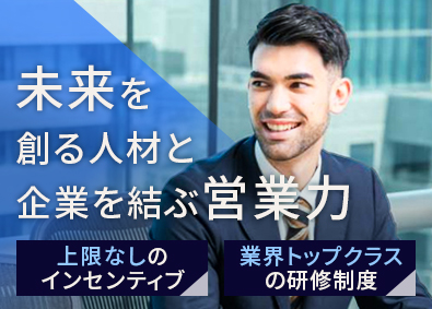 ヘイズ・スペシャリスト・リクルートメント・ジャパン株式会社(ヘイズ・グループ) 人材紹介コンサルタント／インセンティブ上限なし／評価制度明確