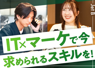ＪｅｔＢ株式会社 Webマーケ支援／未経験歓迎！年休128日／平均年齢29歳