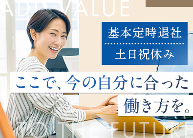 株式会社アンバサダデベロップメントアンドマネジメント 事務スタッフ／完休2日／土日祝休／残業なし／月給30万円以上