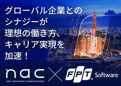 株式会社エヌ・エイ・シー ITエンジニア／前給保証／プライム案件中心／年間休日126日