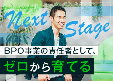 株式会社Ｄ．Ｉ．Ｗｏｒｋｓ 通信専門の人材事業立上げ責任者（アウトソーシング／業務委託）