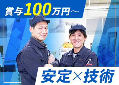 有限会社プレテック 金属加工スタッフ／未経験歓迎／残業月5h／内定まで2週間程度