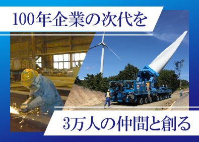 山九株式会社【プライム市場】 上場企業の正社員に！物流技能スタッフ／未経験OK