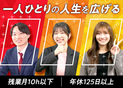 株式会社セレクティ リクルート営業／未経験歓迎／残業10h以下／年休125日以上