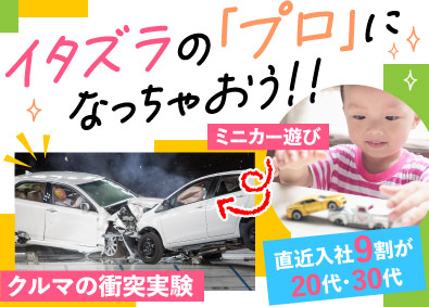 株式会社ビーネックステクノロジーズ テストエンジニア（次世代自動車／航空機／家電等）未経験OK！