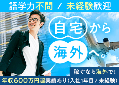 ＵＴエイム株式会社 半導体製造装置の組立や設置／語学力不問・未経験OK・引越不要