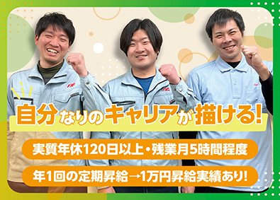 藤浦産業株式会社 作業スタッフ（生産管理・製造）／土日休／残業月5h／転勤なし