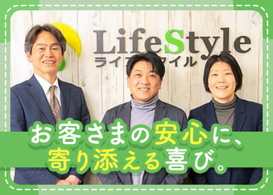 株式会社ライフスタイル 既存顧客中心の保険営業／未経験歓迎／年休120日超／ノルマ無