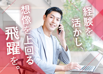 株式会社トータルソフト PMO・SE・PG／年休122日／定着率92％／完休2日制