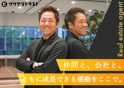 株式会社クワヤマトラスト 不動産営業／未経験歓迎／月給30万円～／充実研修／賞与年2回