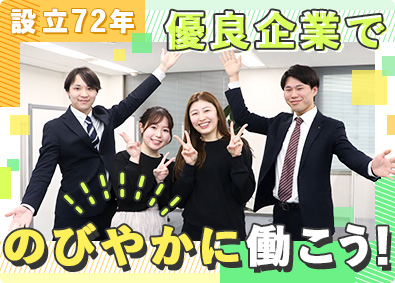 日本通商株式会社 全国上位8％の優良企業！安定性抜群・専門商社のルート営業