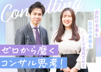 株式会社ユア・エース 業務改善・新規事業コンサル／未経験歓迎／賞与年2回