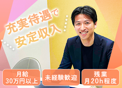 東洋地所株式会社 営業事務／月給30万円以上／賞与年2回／残業月20h程度