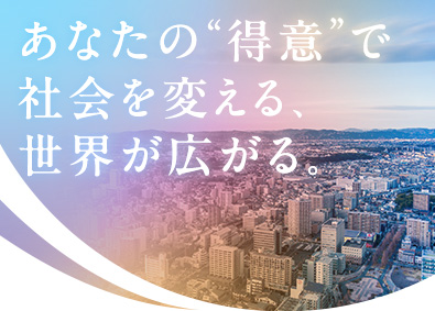 株式会社IBIS東海 総合職（事業企画・就労支援等／未経験歓迎／月給30万円～）