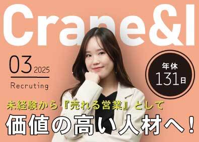 株式会社Ｃｒａｎｅ＆Ｉ 人材コーディネーター／未経験スタート／賞与あり／年休131日