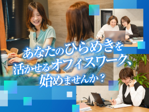 ＴＮＫ株式会社 事務職／賞与年2回／年間休日120日以上／17時退社推奨