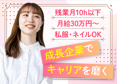 王子製薬株式会社 人事総務／年休121日以上／土日祝休み／残業月10h以下