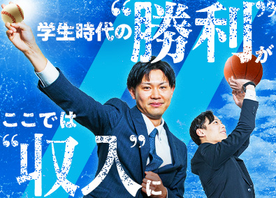 AIG損害保険株式会社 リスクコンサル法人営業／年収1000万円超実績多数／土日祝休