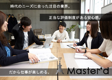 株式会社Ｍａｓｔｅｒ’ｄ 法人営業・現地調査スタッフ／未経験歓迎・土日祝休・残業なし