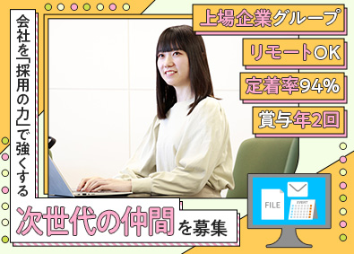 日本ＳＥ株式会社(DTSグループ) 人事・採用担当／リモートOK／手当充実／プライム上場企業G