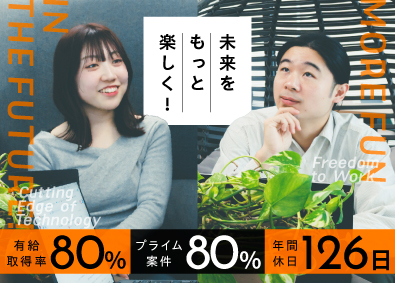 ディーピーティー株式会社 ITエンジニア（在宅あり／希望案件配属率＆定着率100％）