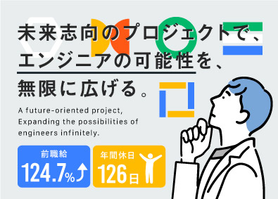 ディーピーティー株式会社 ITエンジニア（プライム案件80％／在宅あり／年休126日）