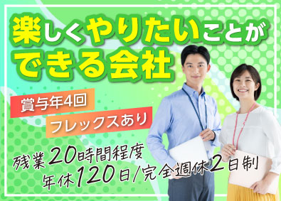 株式会社アットイン ネットワークエンジニア／賞与年4回／フレックス／残業月20h