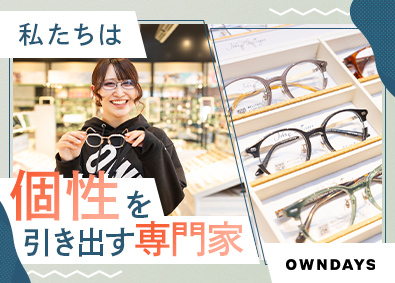 株式会社オンデーズ（OWNDAYS）