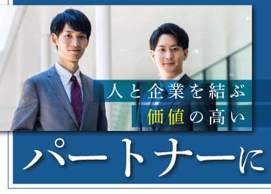 株式会社ソーエイ 人材サービスの営業／未経験OK／既存メイン／賞与年6回支給