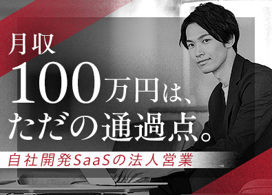 ４７ａｇｅｎｔ株式会社 自社サービス営業／インセンティブ・役職手当あり／年休120日