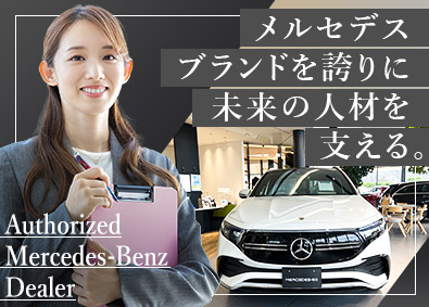 株式会社シュテルン品川 人事アシスタント／賞与年3回／年4回報奨金／残業少なめ
