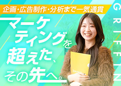 株式会社グリフィン Webマーケター／年休127日／インセンティブ月100万円可