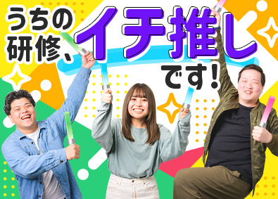 株式会社悟空テクノロジーズ 未経験からIT事務／フルリモート／年休125日／残業ほぼなし