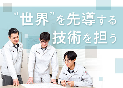 株式会社上島製作所 機械設計／年収500万円以上／年休125日～／時間休導入
