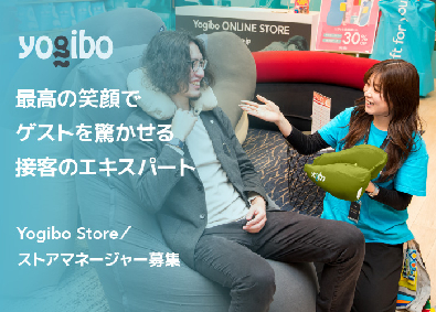 株式会社Ｙｏｇｉｂｏ ストアマネージャー（店長）候補／月給31万円～／年休125日