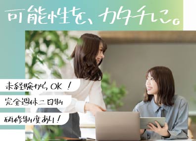 株式会社ＲＥ９ ITエンジニア・Webデザイナー／未経験OK／土日祝休み