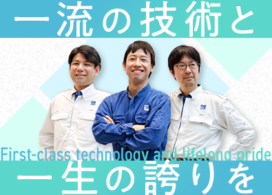 荏原環境プラント株式会社(グループ会社／株式会社荏原製作所)