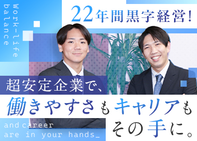 株式会社ネオコミュニケーション 人材派遣営業／22年間黒字経営／年休120日