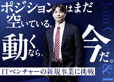 株式会社Ｃｒａｎｅ＆Ｉ 法人営業／未経験歓迎／月30万円／功績手当あり／年休131日