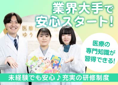 医療法人社団上桜会　ゆうメンタルクリニック クリニックの受付事務／未経験歓迎／産育休取得率100％