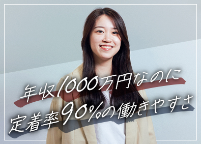 エスグラッド株式会社(新日本住設グループ) 法人営業／業界未経験歓迎／年収1000万円可／定着率90%
