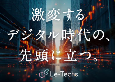 リーテックス株式会社 事業開発／賞与年4回／フレックス制／残業月10～20H