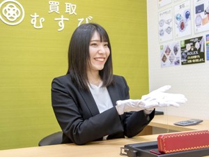 株式会社むすび（買取むすび） 愛知限定／ブランド品のバイヤー／未経験歓迎／定時退社