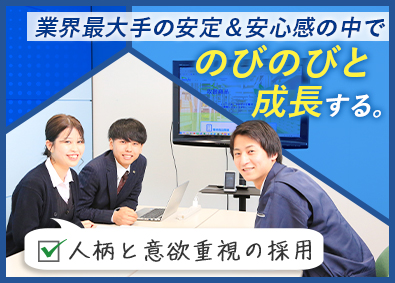 ホームエード株式会社 商社営業／未経験歓迎／土日祝休み／3年連続給与ベースアップ中