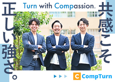 株式会社ＣｏｍｐＴｕｒｎ 求人広告営業・採用コンサル／月給32万円以上／年休130日