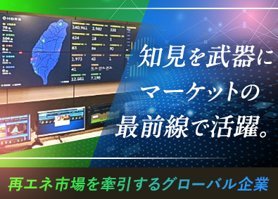 泓徳能源科技日本株式会社 エネルギートレーダー／月給35万円以上／賞与実績4カ月分