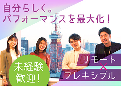 株式会社ＭＯＡ 残業なし！SNS運用スキルが活かせる！人材コーディネーター