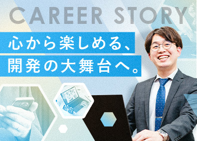 富士ソフト株式会社 アプリ開発エンジニア／ホワイト500認定企業／在宅勤務あり